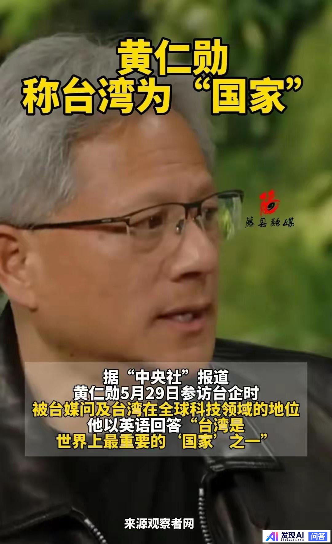 怎么看待中美欧都对英伟达发起调查？-1.jpg