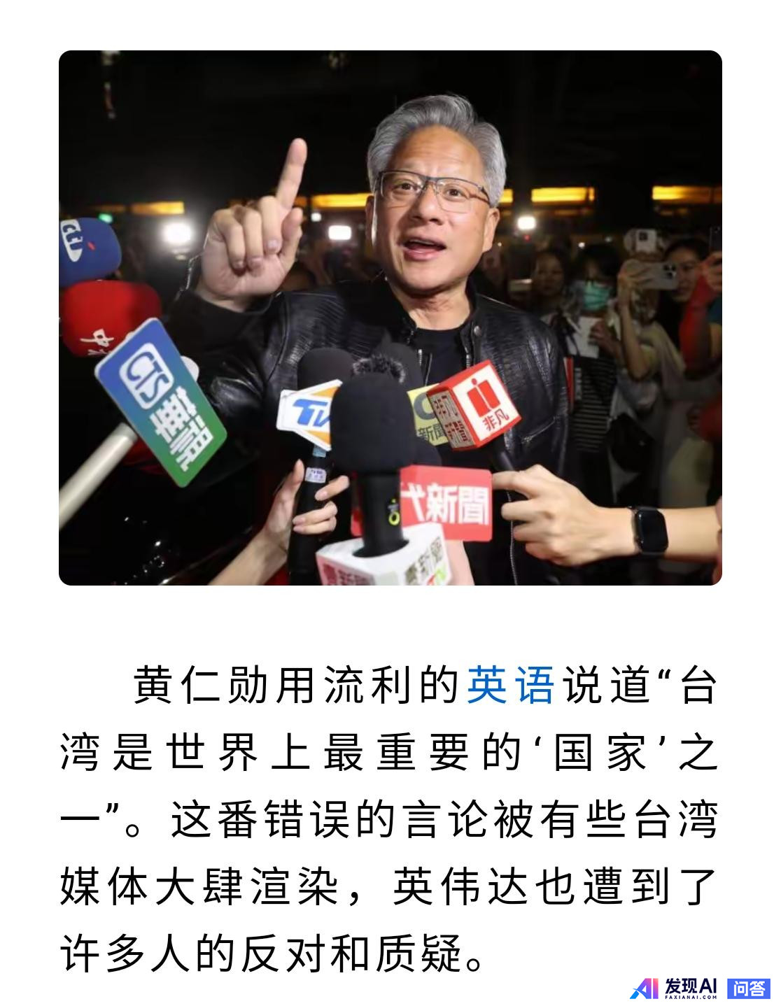 怎么看待中美欧都对英伟达发起调查？-2.jpg