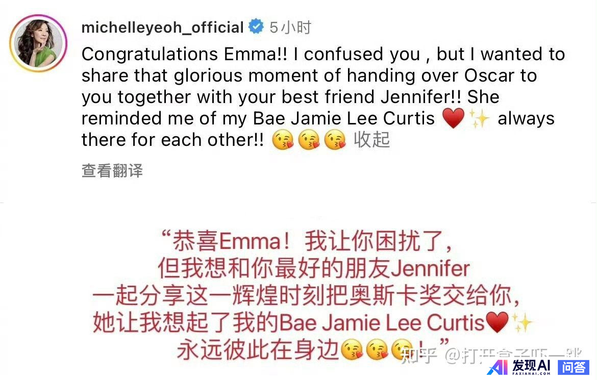 如何看待杨紫琼与关继威在奥斯卡歧视亚裔风波之后双双发帖回应澄清？-4.jpg