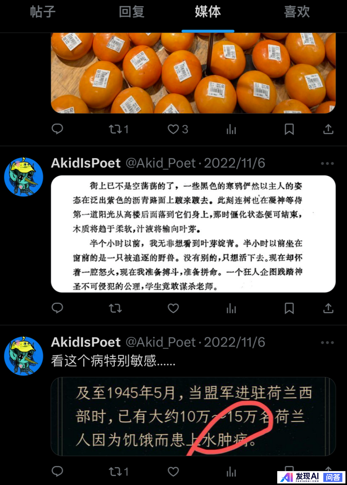 Akid（王懿）怎么会饿死的？-2.jpg