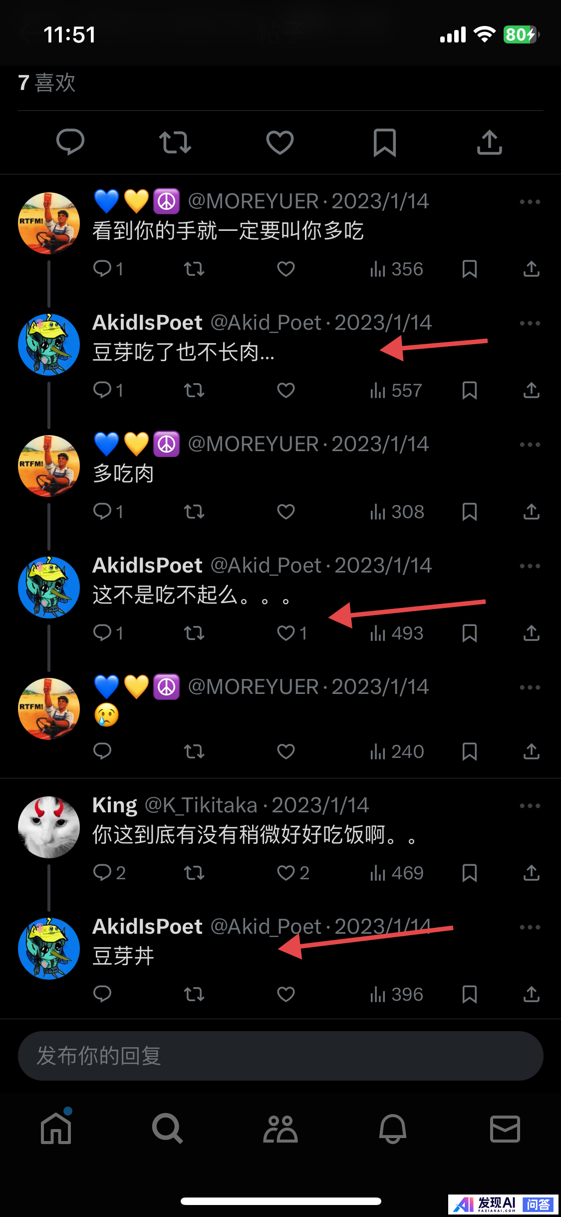 Akid（王懿）怎么会饿死的？-16.jpg