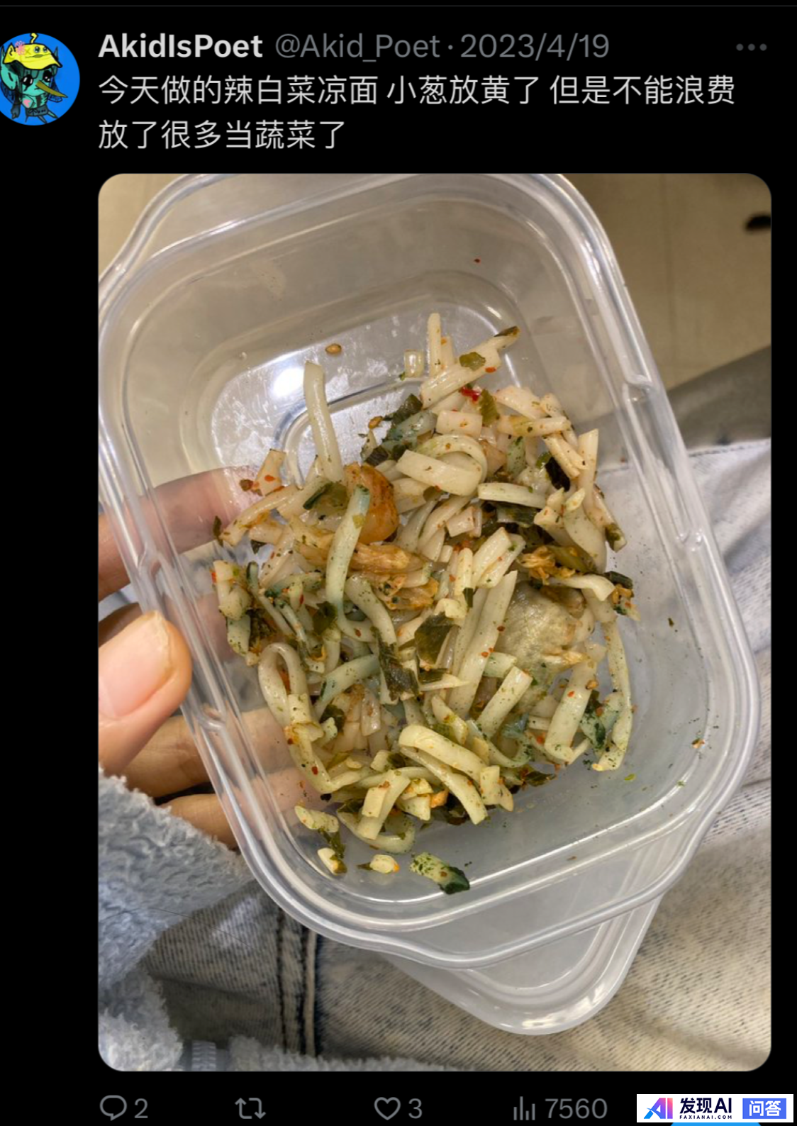 Akid（王懿）怎么会饿死的？-31.jpg