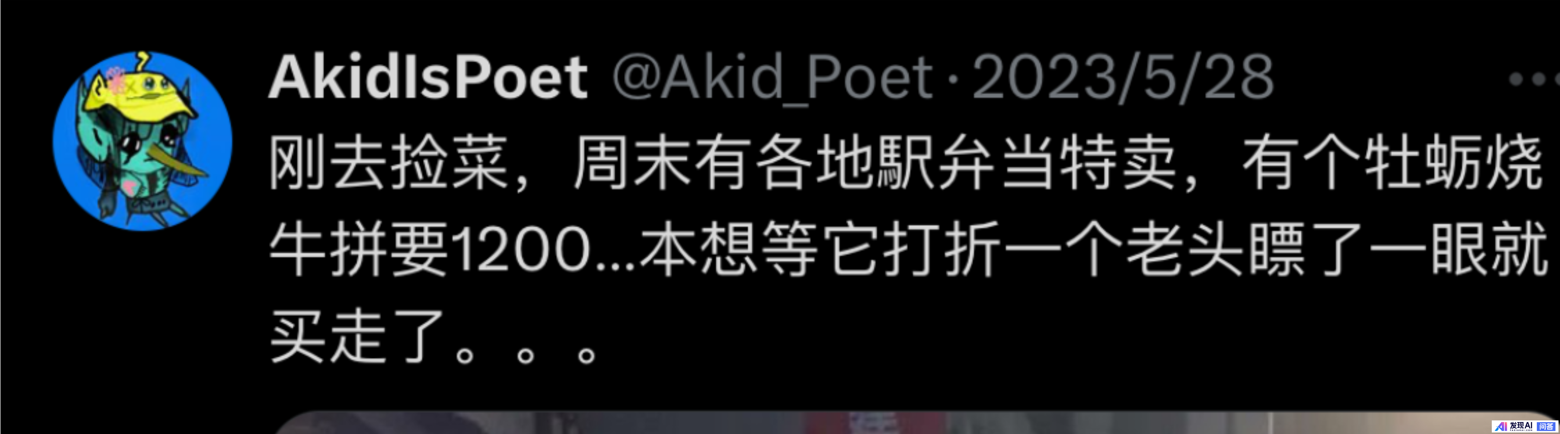 Akid（王懿）怎么会饿死的？-37.jpg