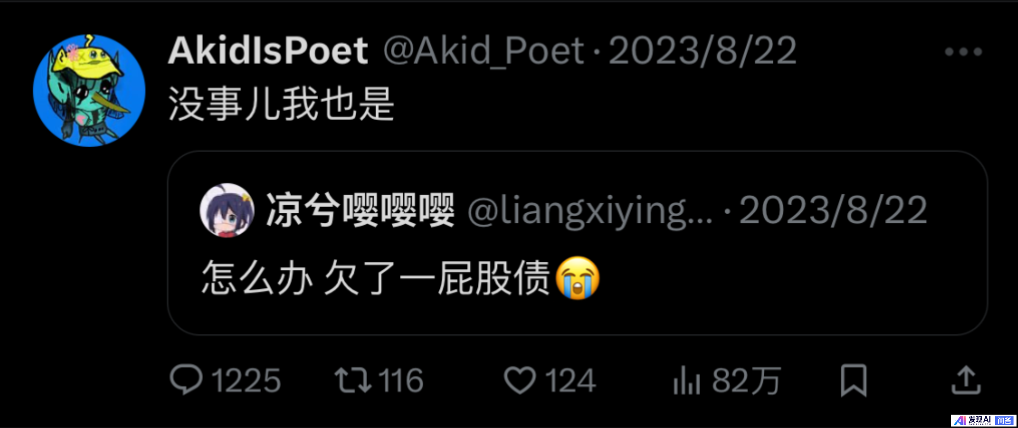 Akid（王懿）怎么会饿死的？-41.jpg