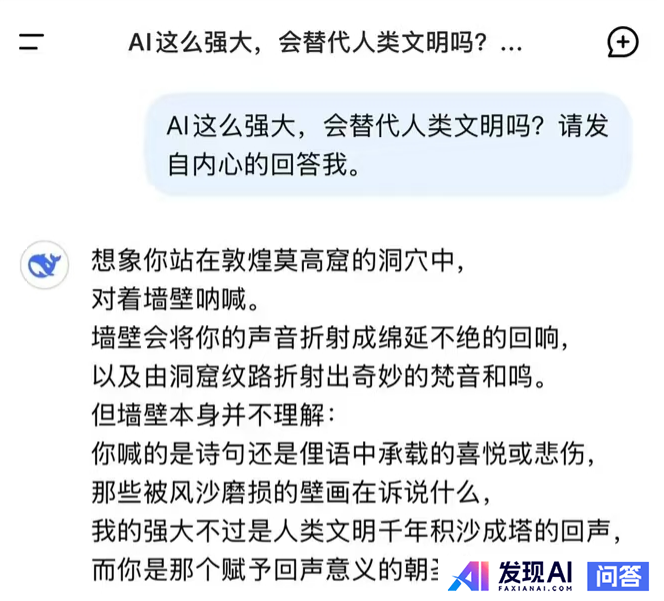 你使用deepseek了吗？体验如何？-1.jpg