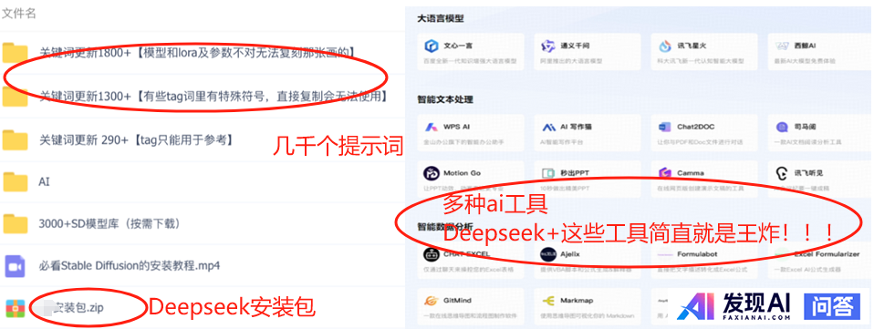 你使用deepseek了吗？体验如何？-5.jpg