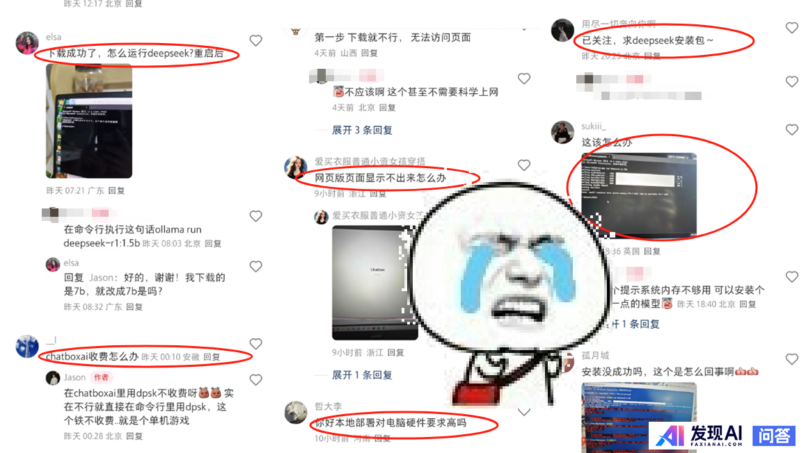 你使用deepseek了吗？体验如何？-4.jpg
