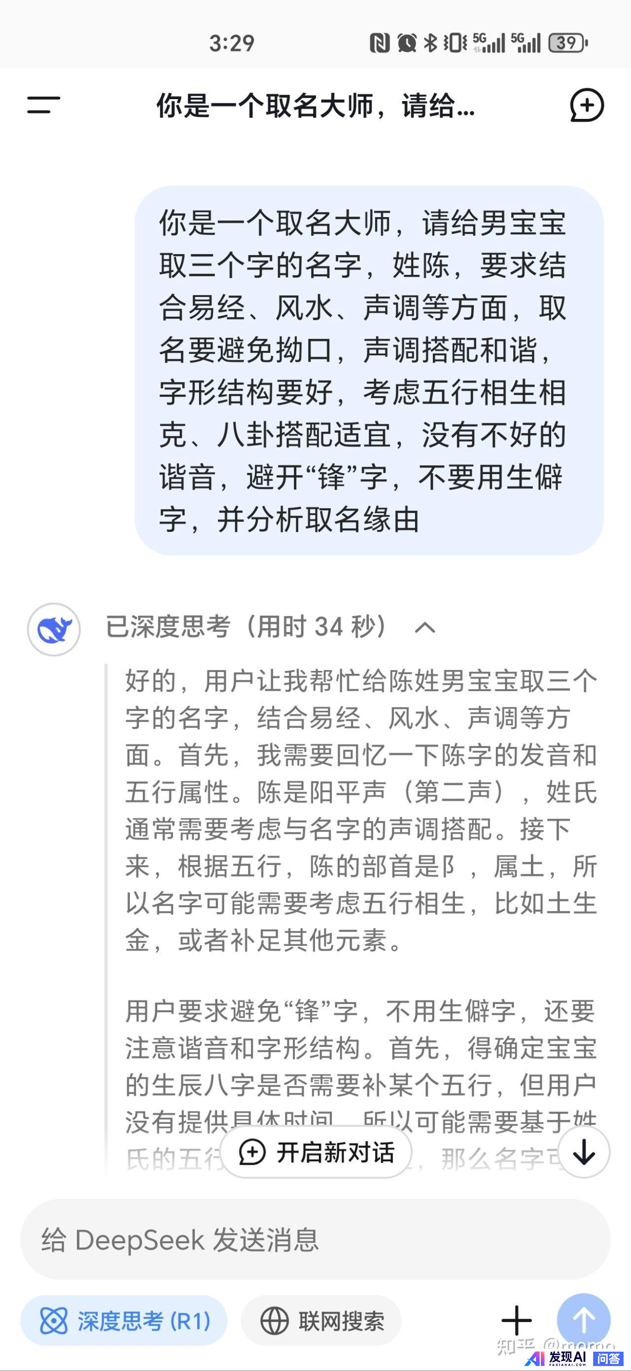 你使用deepseek了吗？体验如何？-1.jpg