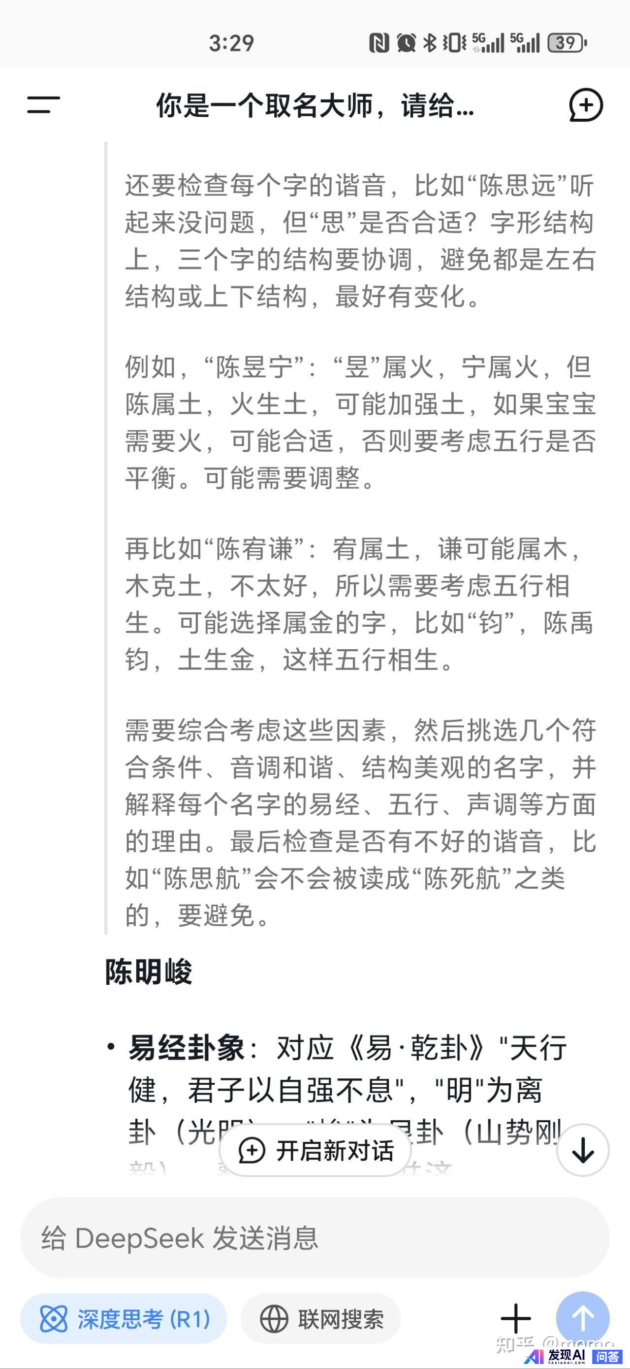 你使用deepseek了吗？体验如何？-3.jpg