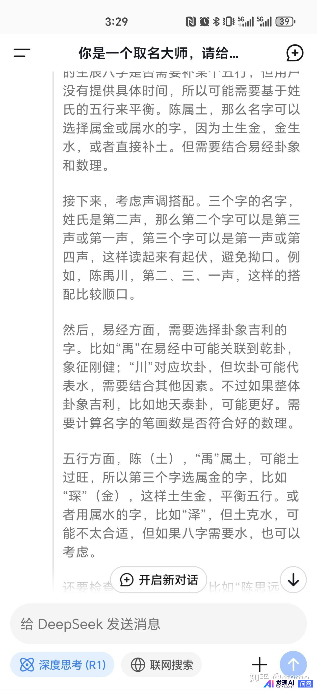 你使用deepseek了吗？体验如何？-2.jpg