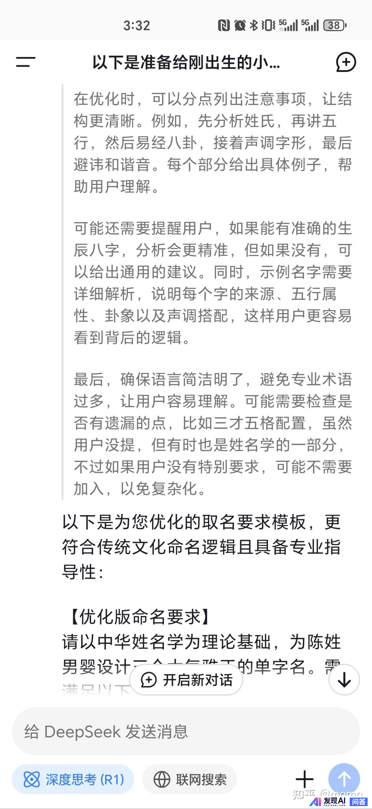 你使用deepseek了吗？体验如何？-9.jpg