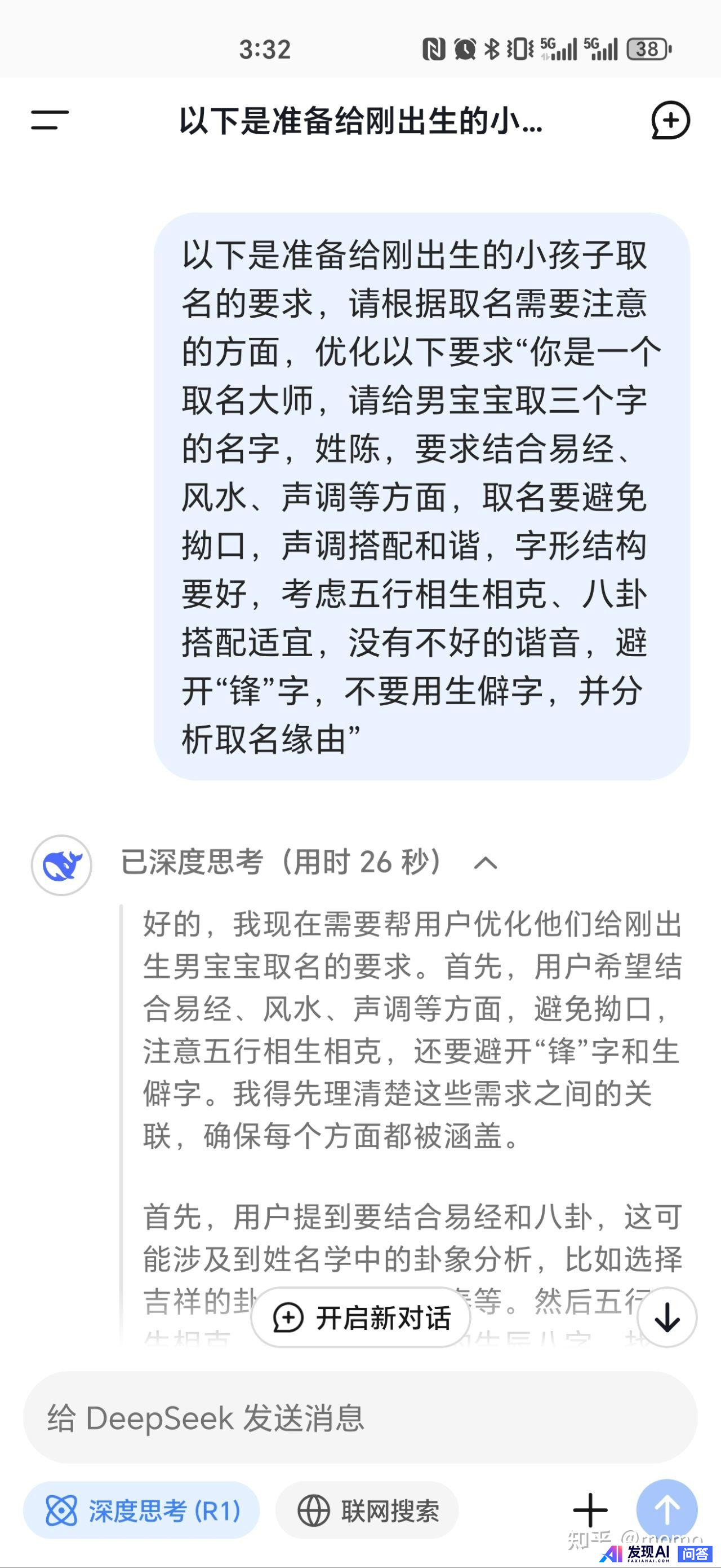 你使用deepseek了吗？体验如何？-7.jpg