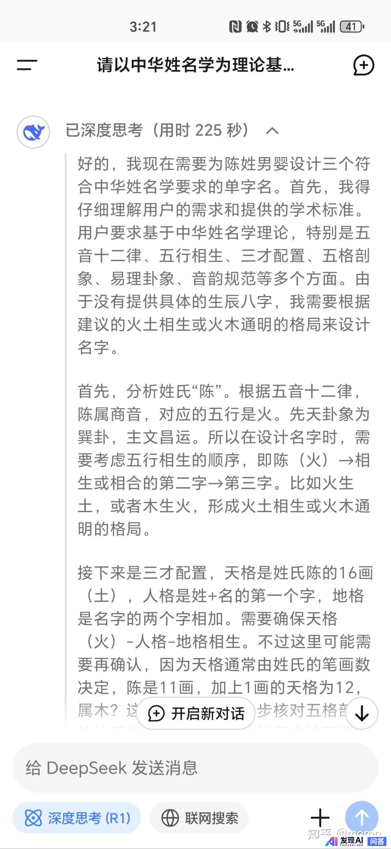 你使用deepseek了吗？体验如何？-10.jpg