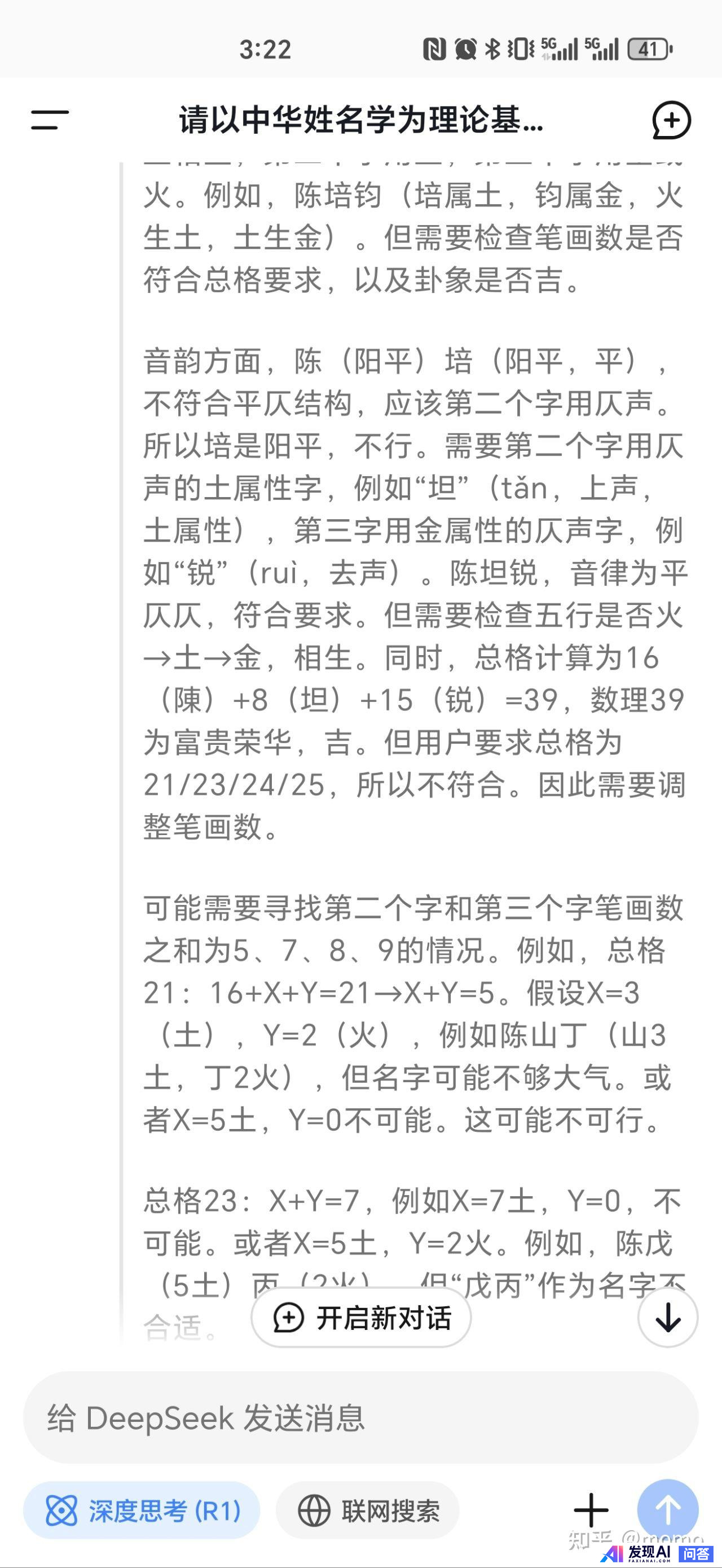 你使用deepseek了吗？体验如何？-21.jpg