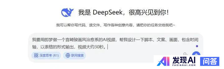 你使用deepseek了吗？体验如何？-3.jpg