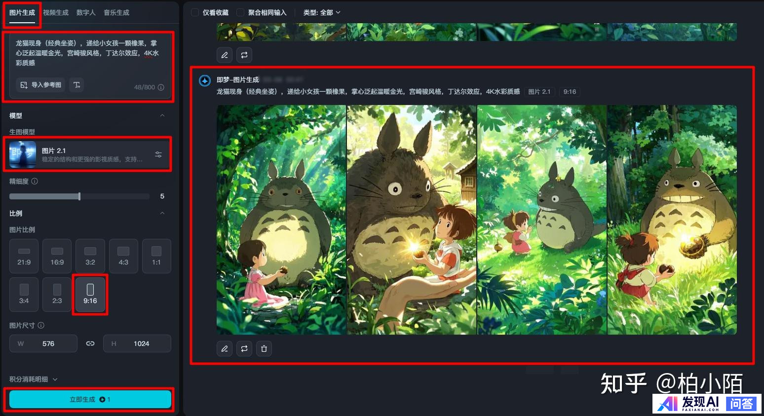 你使用deepseek了吗？体验如何？-13.jpg