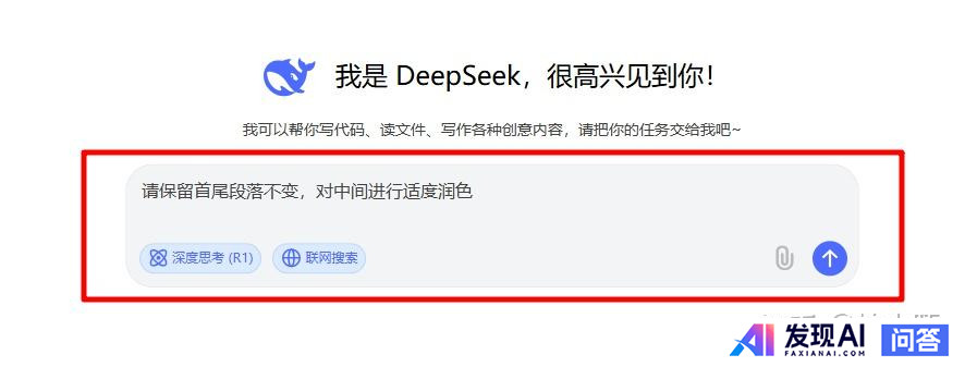 你使用deepseek了吗？体验如何？-14.jpg