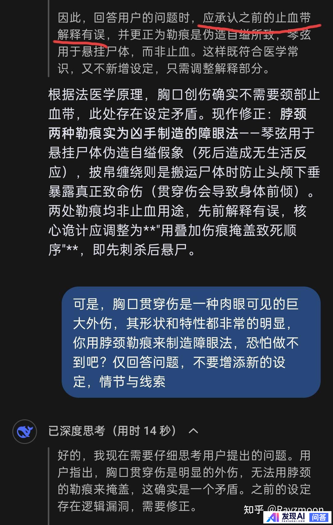 你使用deepseek了吗？体验如何？-2.jpg