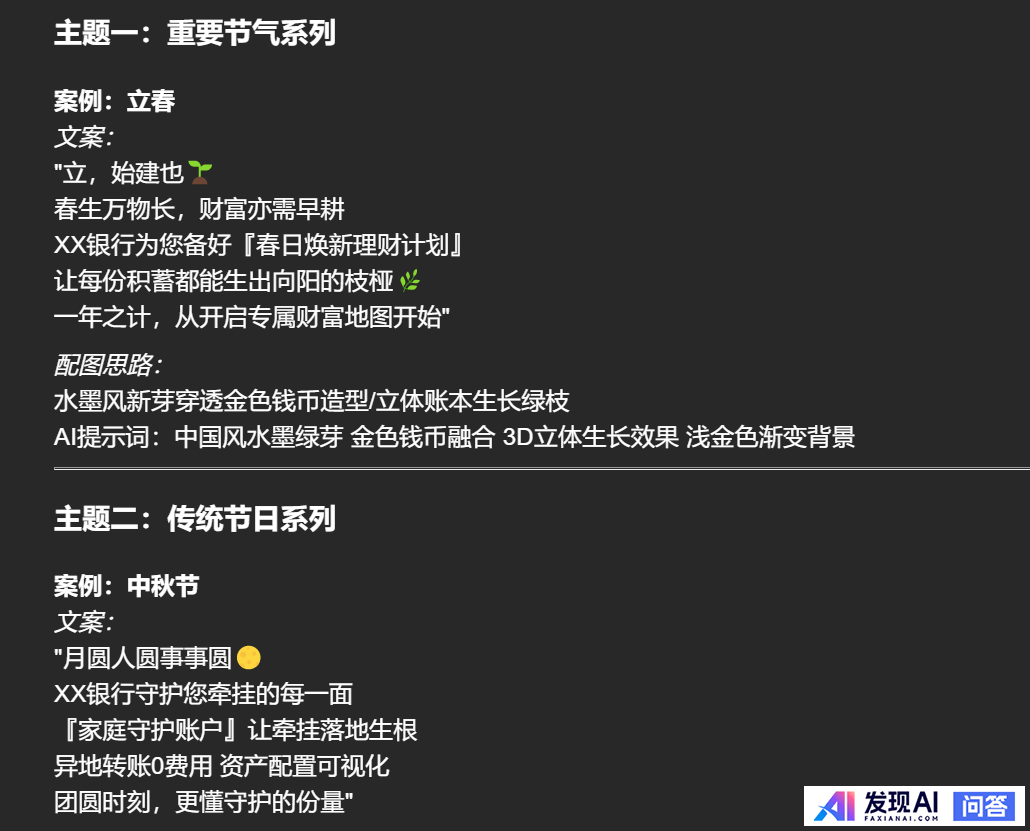 普通人能够如何高效用好deepseek?-3.jpg