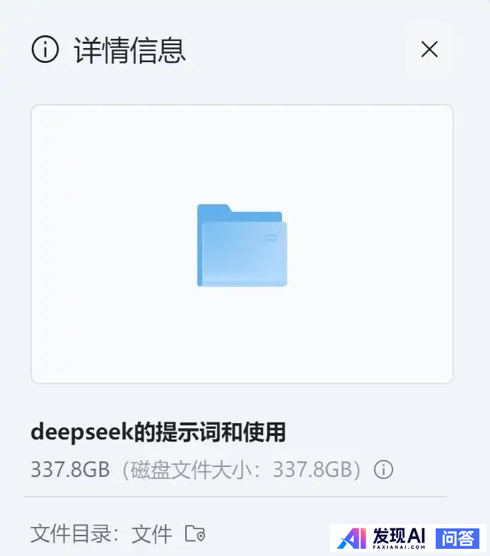 普通人能够如何高效用好deepseek?-2.jpg