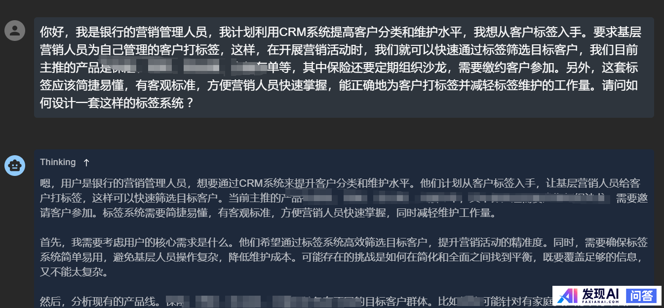 普通人能够如何高效用好deepseek?-8.jpg