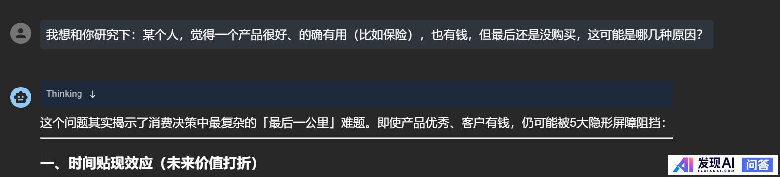 普通人能够如何高效用好deepseek?-6.jpg