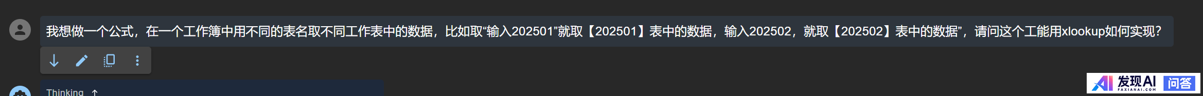 普通人能够如何高效用好deepseek?-5.jpg