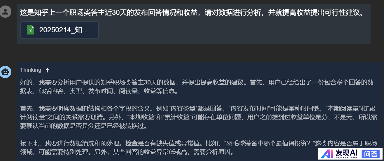 普通人能够如何高效用好deepseek?-7.jpg