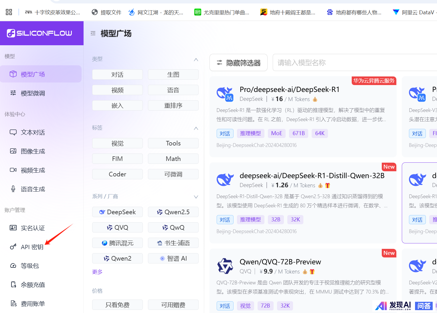 普通人能够如何高效用好deepseek?-9.jpg