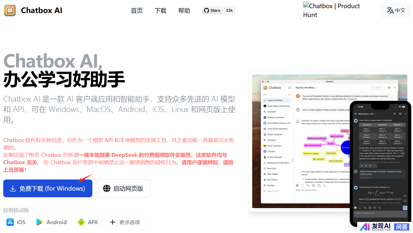 普通人能够如何高效用好deepseek?-11.jpg
