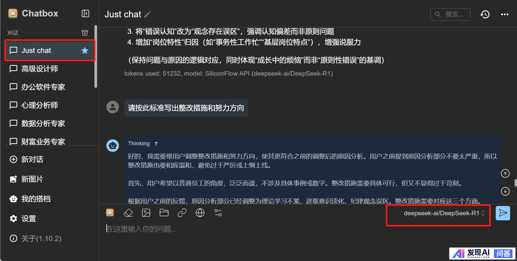 普通人能够如何高效用好deepseek?-13.jpg