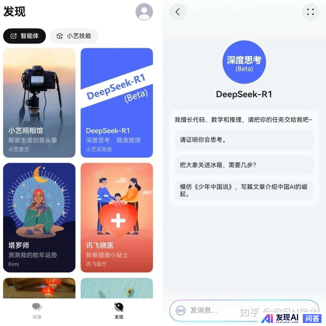 DeepSeek服务器太繁忙了，目前有没有功能差不多的可替代的？-2.jpg