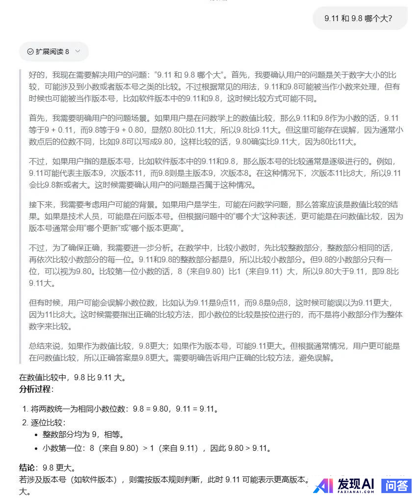 DeepSeek服务器太繁忙了，目前有没有功能差不多的可替代的？-8.jpg