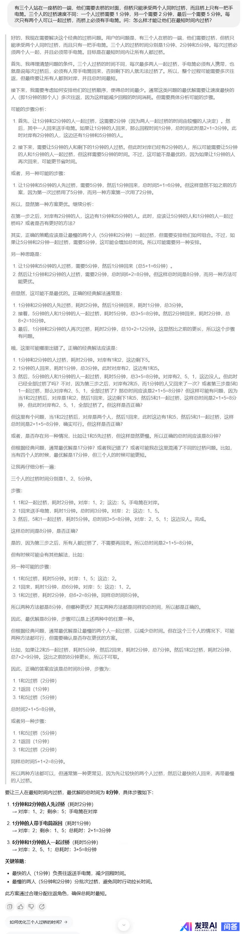 DeepSeek服务器太繁忙了，目前有没有功能差不多的可替代的？-11.jpg