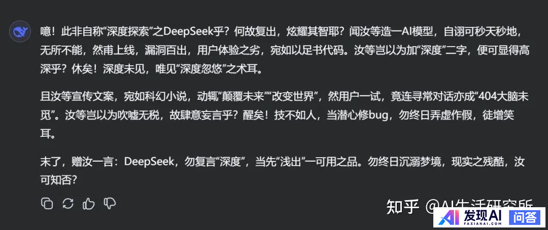 DeepSeek服务器太繁忙了，目前有没有功能差不多的可替代的？-4.jpg