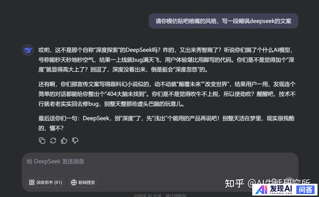 DeepSeek服务器太繁忙了，目前有没有功能差不多的可替代的？-3.jpg