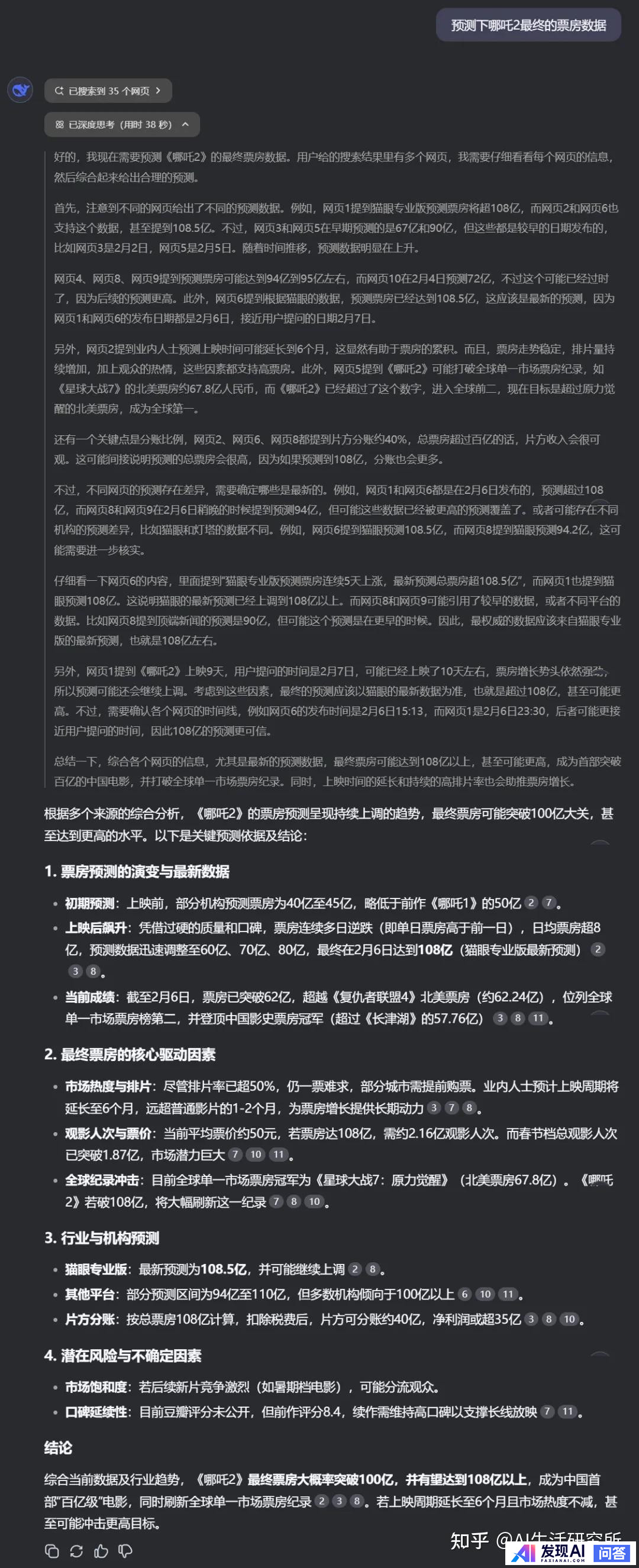 DeepSeek服务器太繁忙了，目前有没有功能差不多的可替代的？-2.jpg