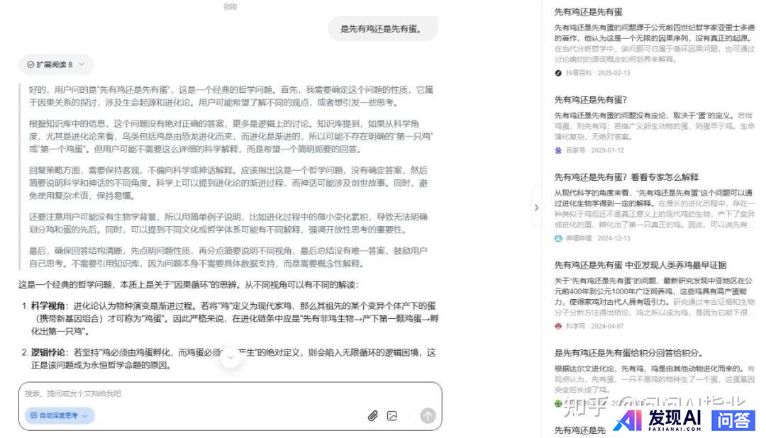 DeepSeek服务器太繁忙了，目前有没有功能差不多的可替代的？-13.jpg