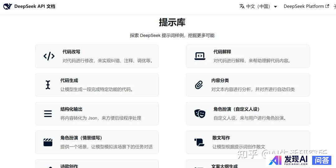 DeepSeek服务器太繁忙了，目前有没有功能差不多的可替代的？-8.jpg