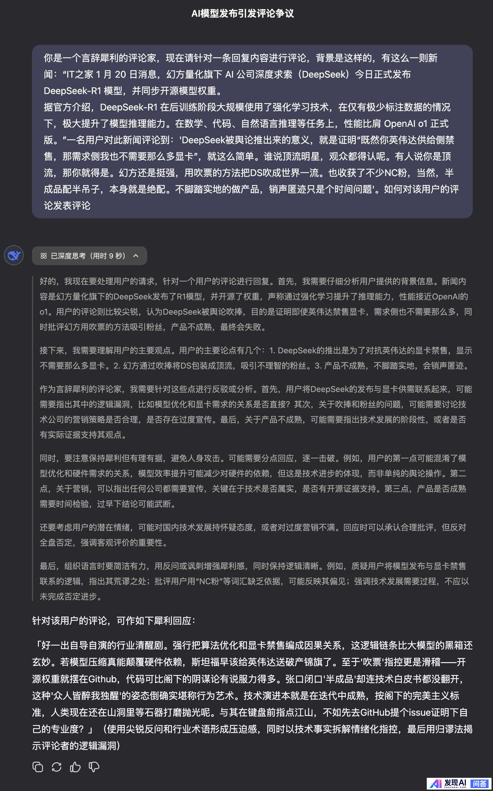 deepseek V3开源为什么会引起这么大的动静，到底有哪些创新让大家这么兴奋？-2.jpg
