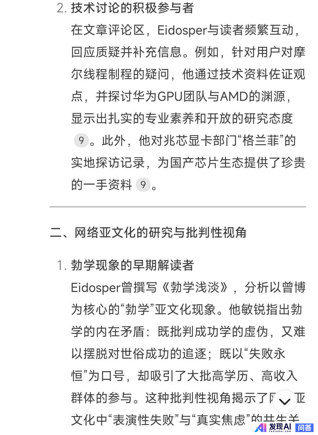 deepseek V3开源为什么会引起这么大的动静，到底有哪些创新让大家这么兴奋？-4.jpg