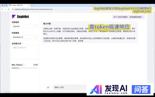 DeepSeek-V3 深夜惊爆上新，该模型的最大创新点是什么？-1.jpeg