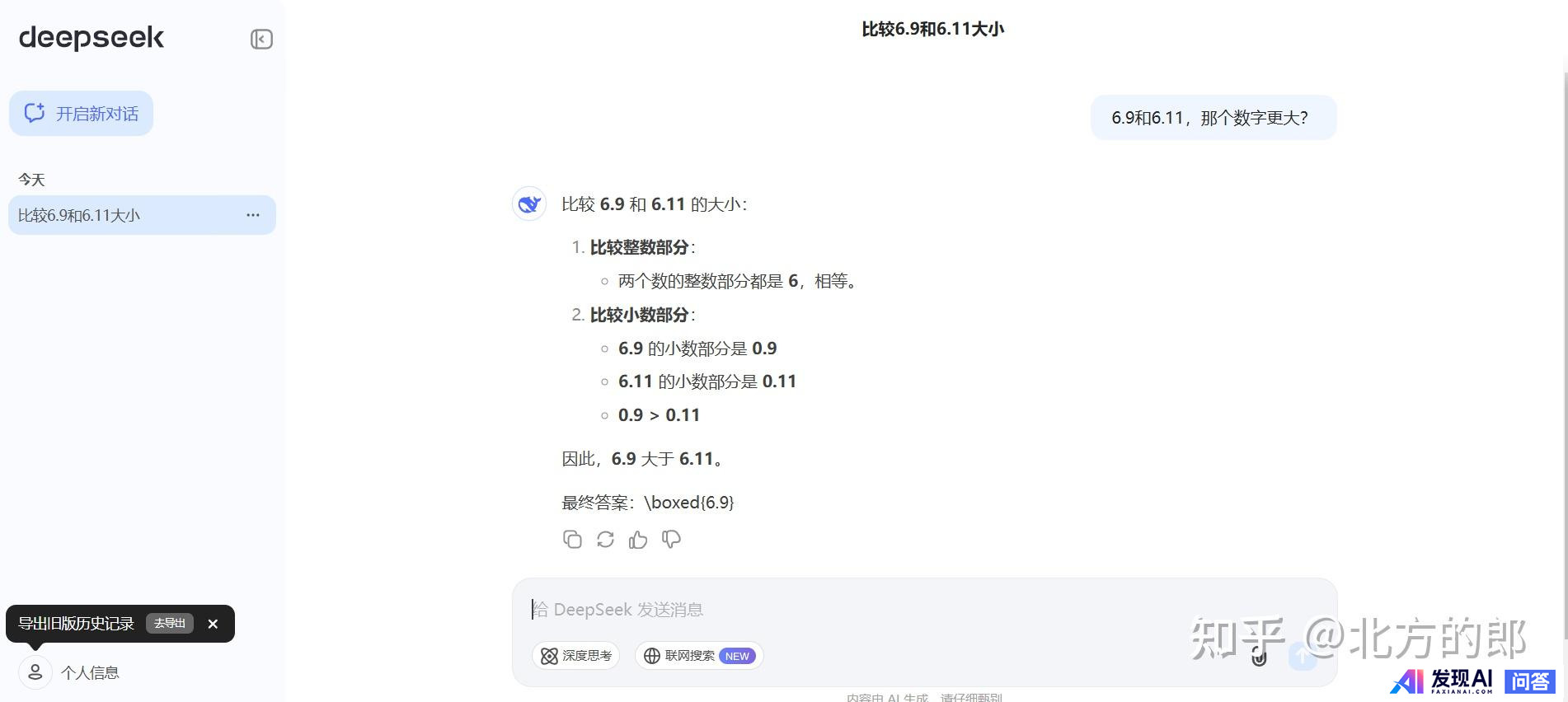 deepseek v3的成本这么低的根本原因是什么？-16.jpg