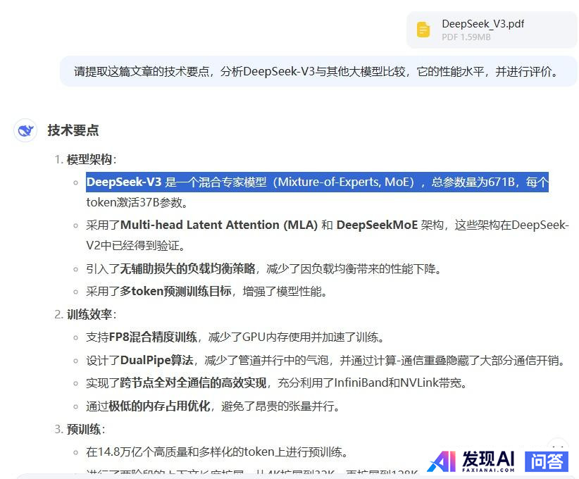 deepseek v3的成本这么低的根本原因是什么？-18.jpg