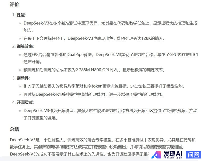 deepseek v3的成本这么低的根本原因是什么？-20.jpg