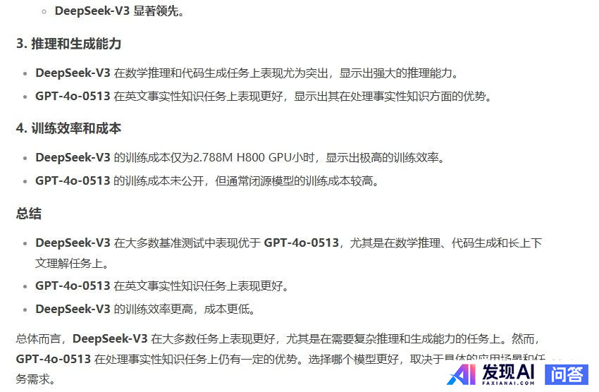 deepseek v3的成本这么低的根本原因是什么？-22.jpg