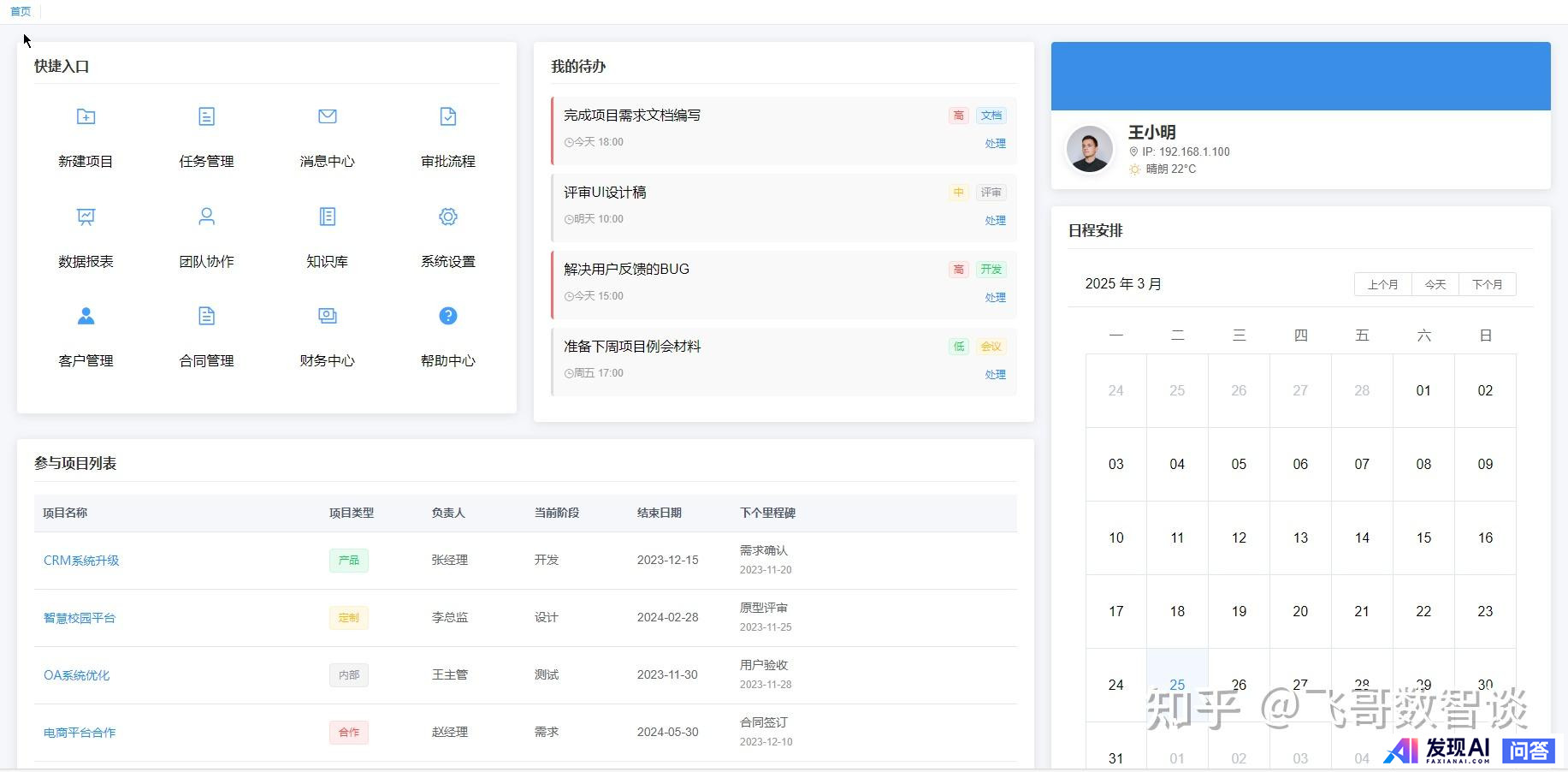 如何评价DeepSeek刚刚发布的DeepSeek-V3-0324更新，大家觉得用起来有哪些提升？-6.jpg