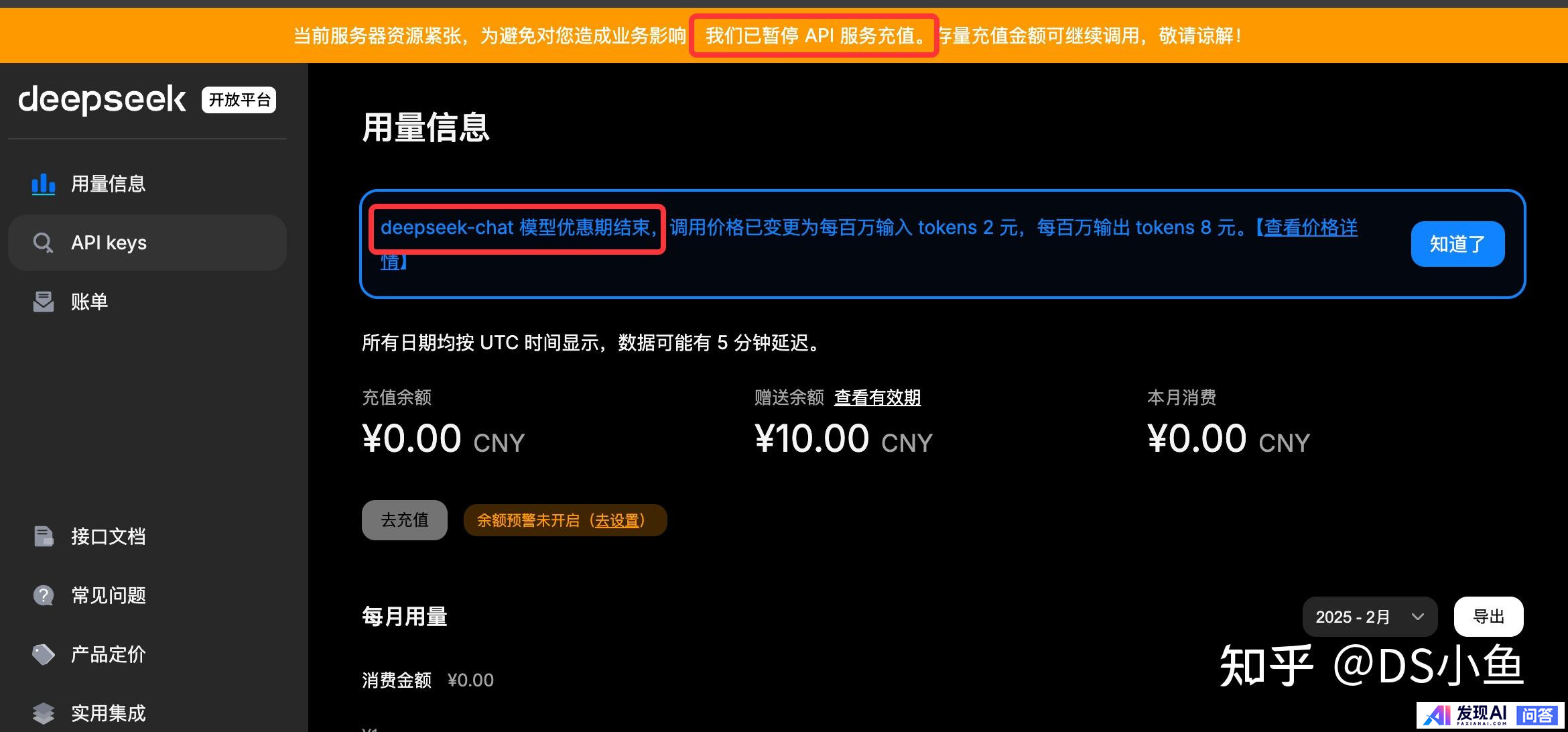 DeepSeek 恢复 V3 模型 API 价格，每百万输出 tokens 8 元，如何看待优惠到期？-1.jpg