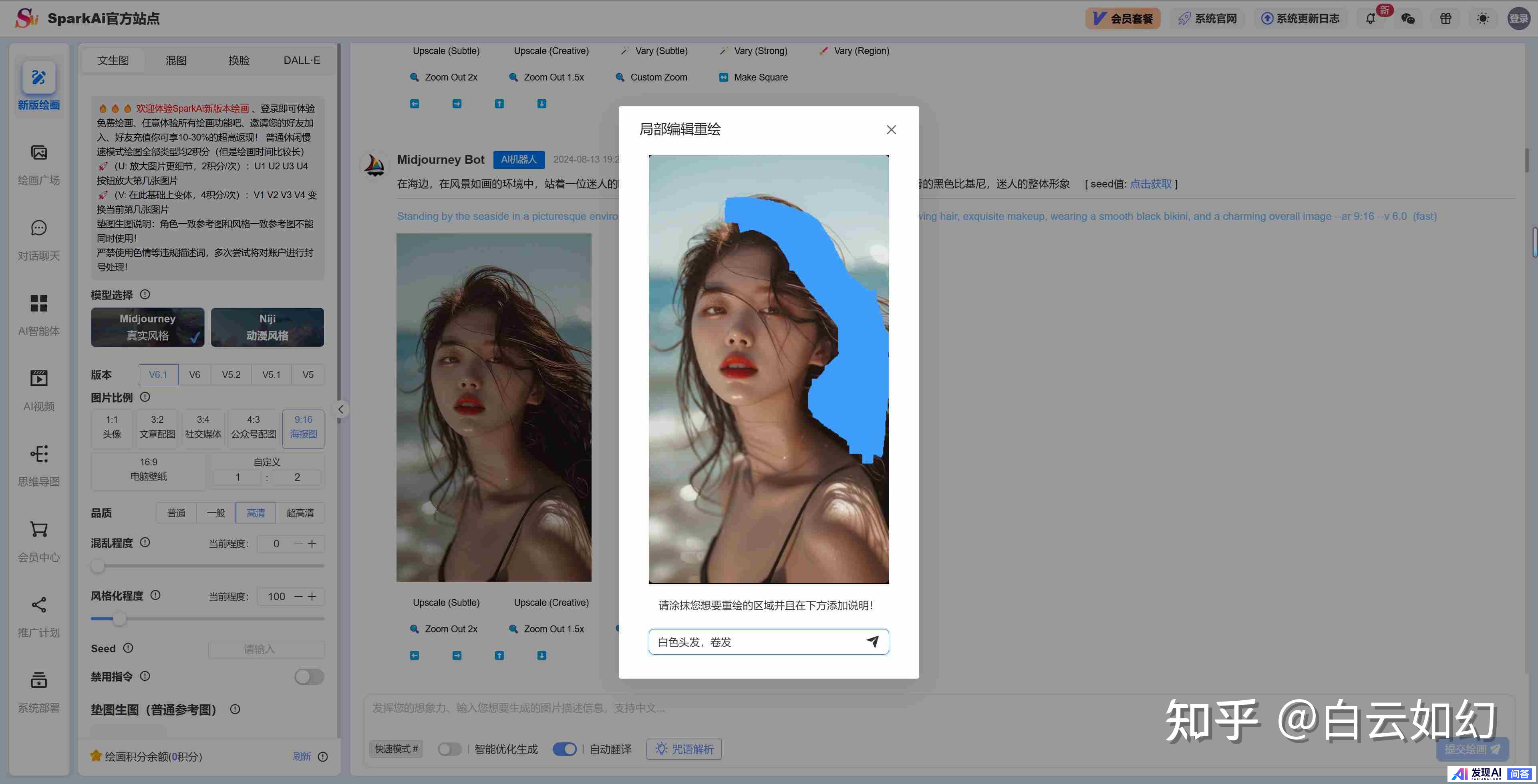 诚邀，有没有在ai绘画业内的老哥，我想问一下ai绘画真有那么挣钱吗?-3.jpg