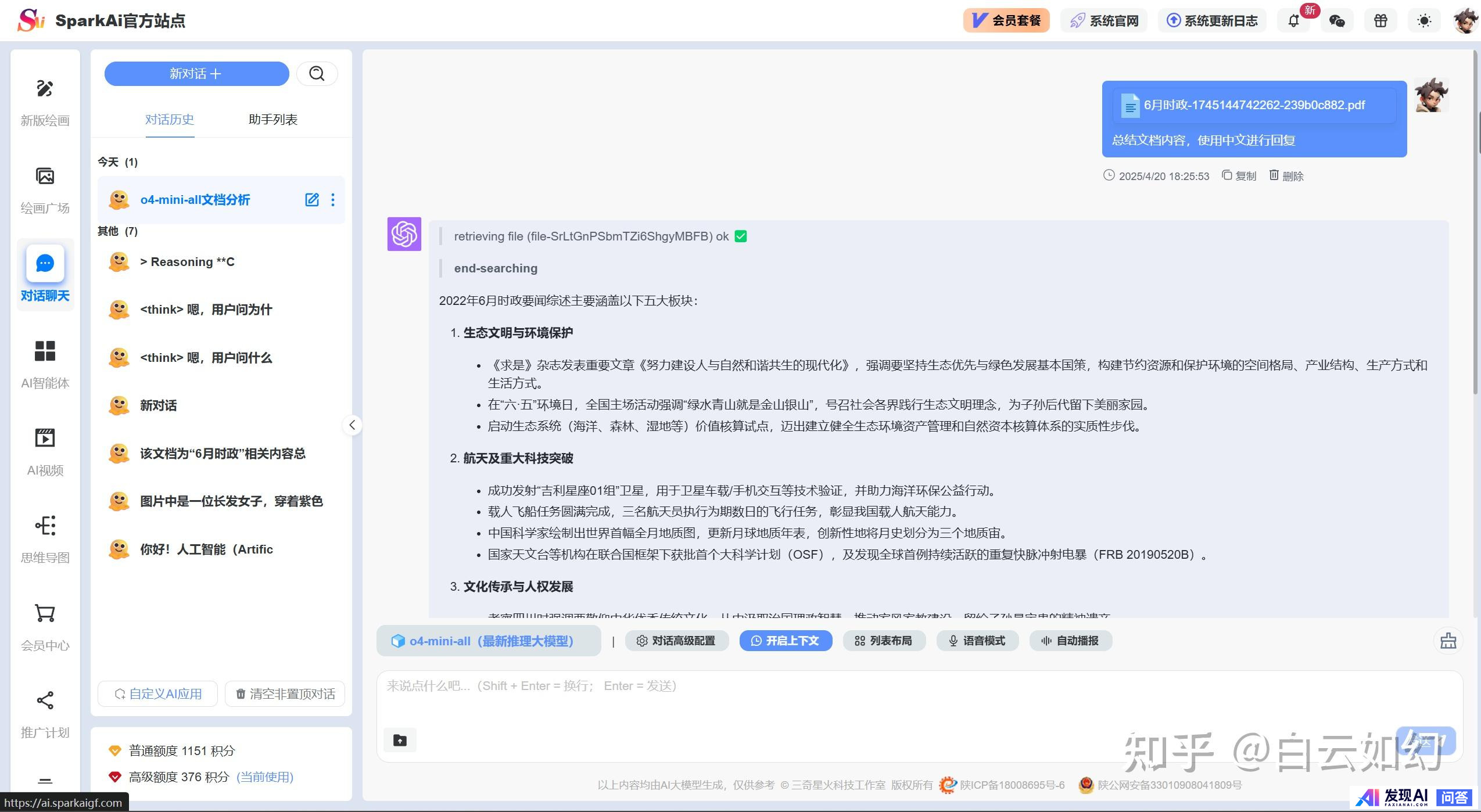 诚邀，有没有在ai绘画业内的老哥，我想问一下ai绘画真有那么挣钱吗?-5.jpg